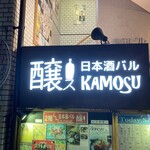 KAMOSU - 