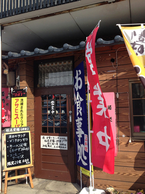 居酒屋 藤 - 古川（居酒屋）の写真