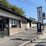 名物 鳥坂まんじゅう - 