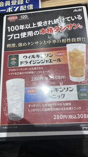 h Gyouza No Oushou - メニュー
          2024/04/20
          にんにく激増し餃子 341円
          極王天津飯 715円