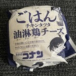 マクドナルド - ごはんチキンタツタ油淋鶏チーズ