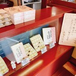白玉饅頭　元祖 吉野屋 - 