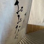 おおたに - 外観