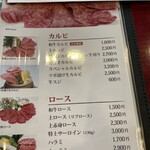 焼肉 八山 - 