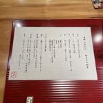 おおたに - 本日のコース内容