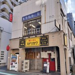 Buta Ramen Midorikawa - 外観