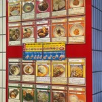 蒙古タンメン中本 - 