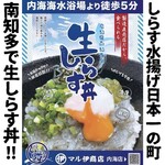 マル伊商店 - 狙いはこちら