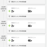 蒙古タンメン中本 - 初の周年参加で麺半分を3食