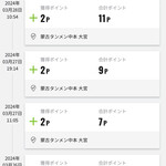 蒙古タンメン中本 - 中本の扉を開く