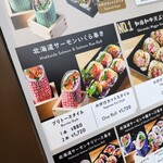 Hokkaido Sushi Roll - メニューの一部です。
