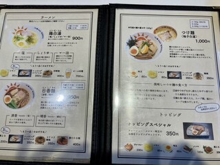 ラーメンにっこう - 