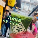 濱風茶房 - 700円税込み♫