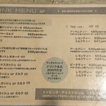 ローズコーポラス - ドリンクメニュー