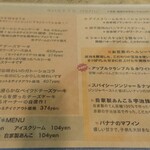 ローズコーポラス - スイーツメニュー