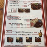 煮込み食堂 まるしば - 