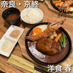 洋食春 - 