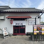 煮込み食堂 まるしば - 