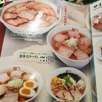 喜多方ラーメン坂内 小法師 - 