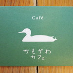 Kamogawa Kafe - ショップカード