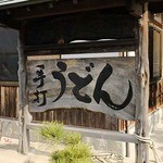 Ueno Seimensho - 