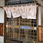 Ueno Seimensho - 