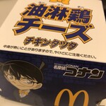 マクドナルド - 