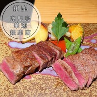 鹿児島華蓮 銀座店 - 