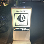 スパゲティ 心 - 