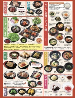 h Kokusangyuu Yakiniku Kuidon - 