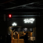 Shefuno Izakaya Uotarian - 