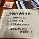 吉川ホルモン - 