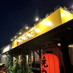 吉川ホルモン - 