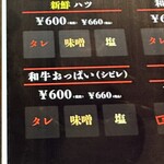 吉川ホルモン - 