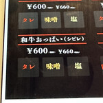 吉川ホルモン - 