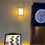 赤坂 鮨 ふくなが - 