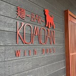 麺-BAR- KOMOAN - 