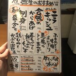 やぐやキチジョウジ - 