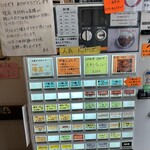 つけ麺 はま紅葉 - 