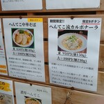 Ramen Henteko - 