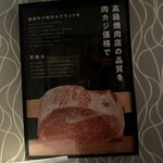 Yakiniku Sakaba Nikukaji - 