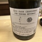 徳ㇵ本也 - 氷見のプライベートワイン☆