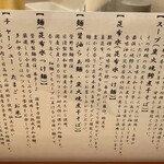 銀座らぁ麺しら石 - 