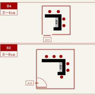 【B4】3～4名様　、　【B2】5～6名様