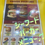 Seafood Burger 島童子 - メニュー