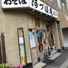 阿づ満庵 支店