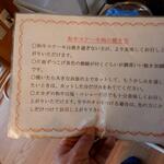 オカダ食品株式会社 - 