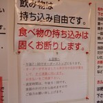 オカダ食品株式会社 - 内観　