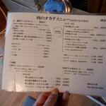 オカダ食品株式会社 - 