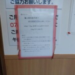 オカダ食品株式会社 - 内観　